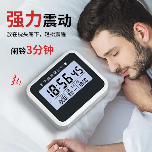 闹钟只叫醒自己学生高中宿舍不吵人无声震动闹钟强力叫醒简单实用