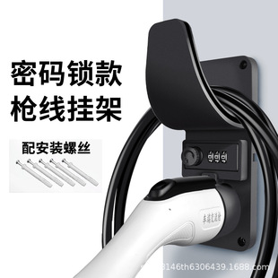 新能源汽车充电枪挂架电动车通用充电桩枪头锁挂钩插座器固定支架