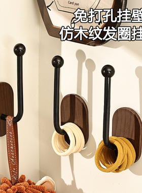 仿木纹免打孔壁挂发饰收纳挂钩