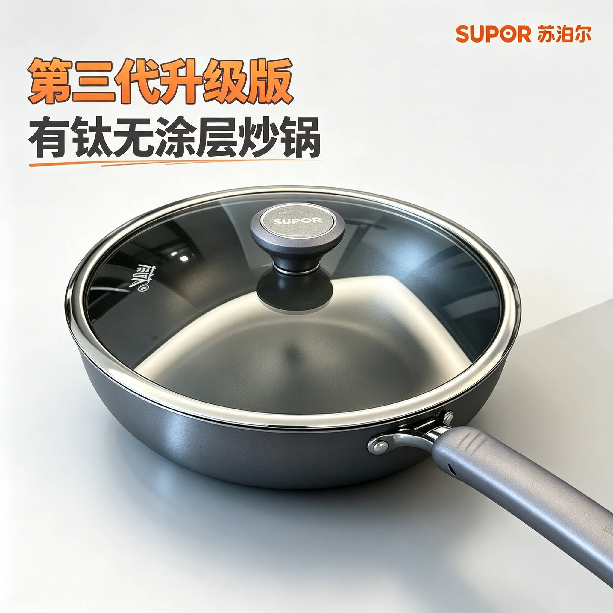 苏泊尔正品，99新有轻微瑕疵。