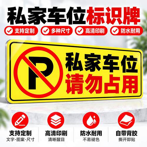 览日鸟提示牌警示牌小心碰头小心地滑台阶禁止吸烟标识牌禁止攀爬