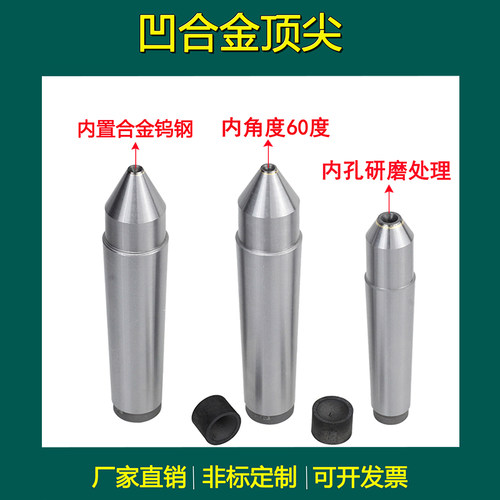 磨床车床钨钢合金凹顶针反顶针