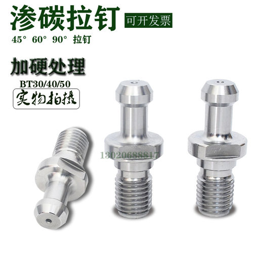 厂家直销高精度BT拉钉