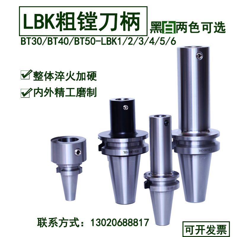厂家直销BT50-LBK刀柄