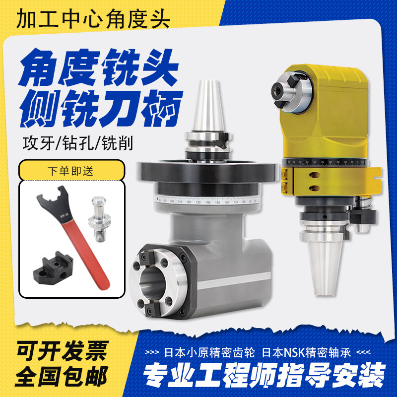 角度头直角面铣刀盘侧面加工侧铣头 BT40/BT50-FMB16 22 27 32