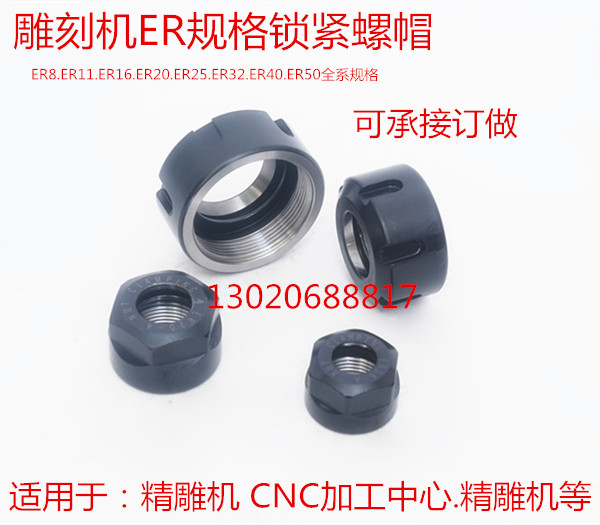厂家直销ER螺母主轴螺帽