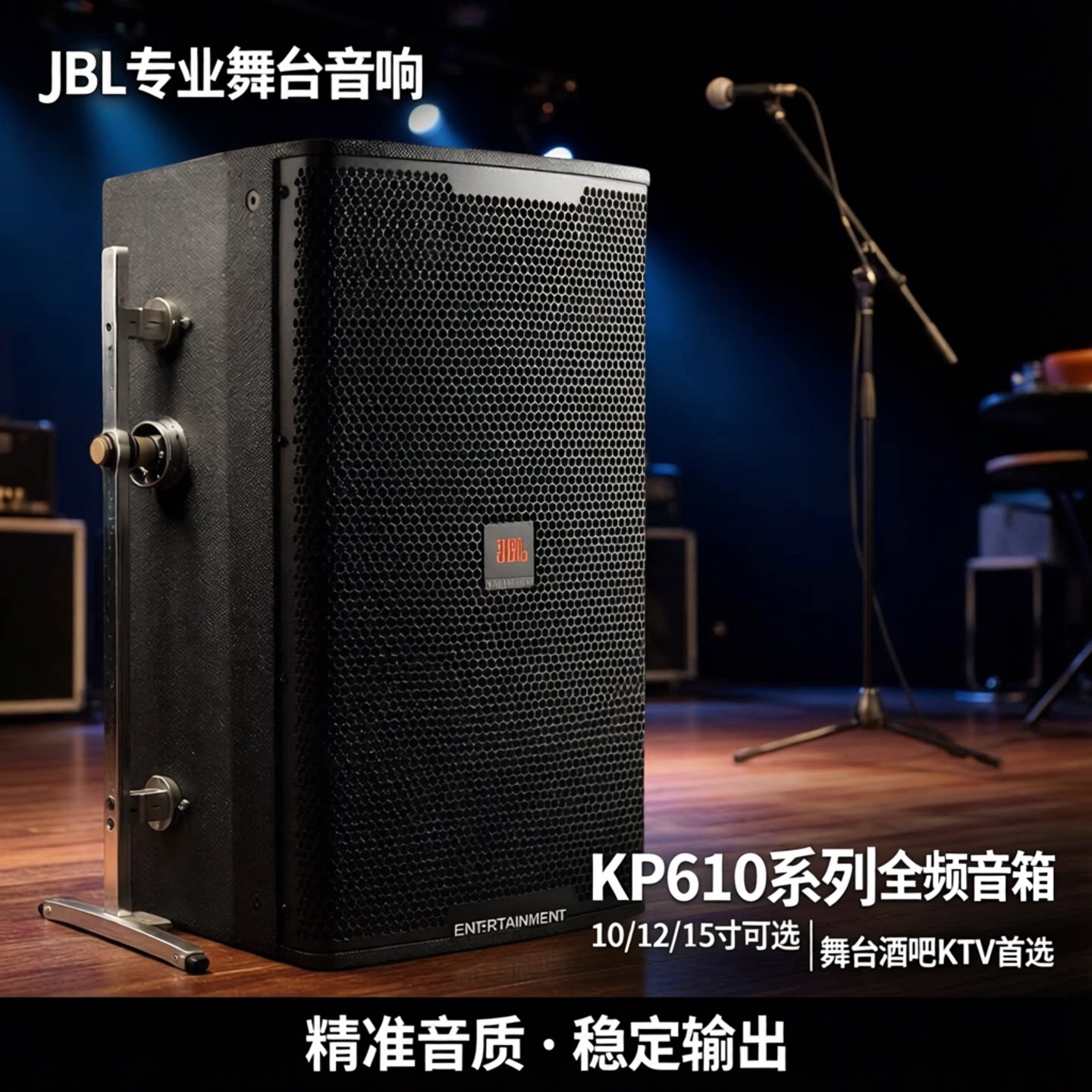 JBL KP610 612 615单10/12/15寸专业全频音箱舞台酒吧KTV演出音响