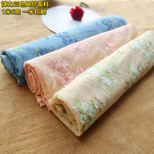 蓝粉黄色网纱弹力刺绣碎花棉线不勾丝汉服蕾丝花边裙子服装布料