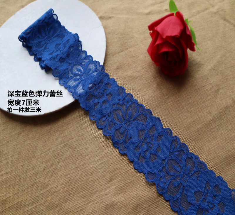 7厘米宽宝蓝色精美不太透不勾丝弹力蕾丝花边裙子下摆服装辅料