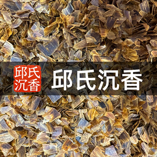 奇楠沉香原料天然沉香木香薰香粉熏香高油脂老料家用持久留香香氛