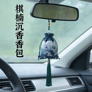 棋楠沉香香包香囊勾丝原料香料香袋卧室汽车车挂背包挂饰持久香薰
