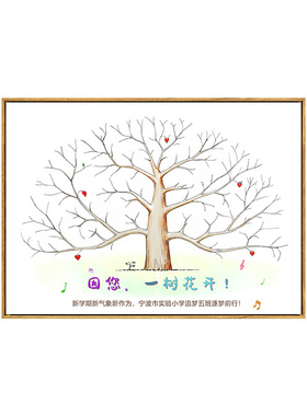 指纹签名签名装饰画定制