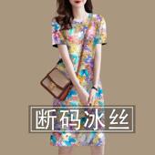 2025印花夏季 遮肚显瘦 洋气休闲妈妈装 连衣裙女时尚 打底气质裙大码