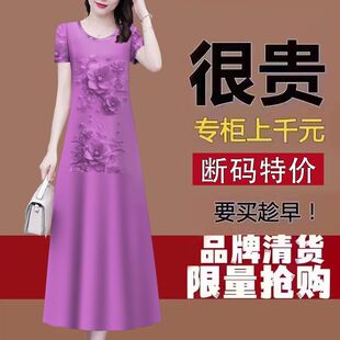 减龄短袖 清仓捡漏 夏季 洋气连衣裙女先手新款 女士中长裙 显瘦大码