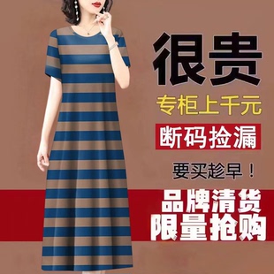 遮肚中长装 时尚 减龄短袖 百搭高档条纹连衣裙女2025新款 连衣裙 夏季