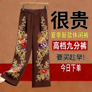 返潮复古2026夏季新款大码女气质潮流妈妈装九分裤外穿大码休闲裤