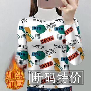 一体加绒加厚打底衫 t恤小衫 保暖遮肚子大码 洋气长袖 女 女装 秋冬季