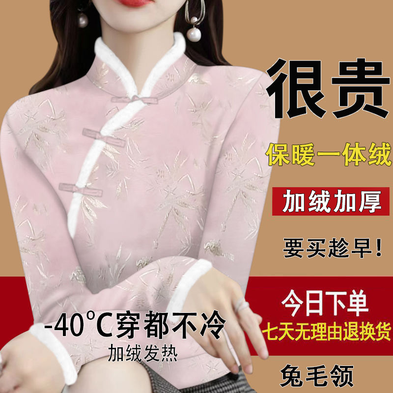 兔毛领秋冬旗袍加绒加厚打底衫保暖遮肚子盘扣外穿女装洋气t恤