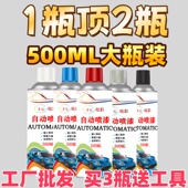 自动手摇漆自喷漆汽车免除锈金属专用防锈漆家具木器黑色白色油漆