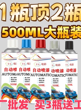 自动手摇漆自喷漆汽车免除锈金属专用防锈漆家具木器黑色白色油漆