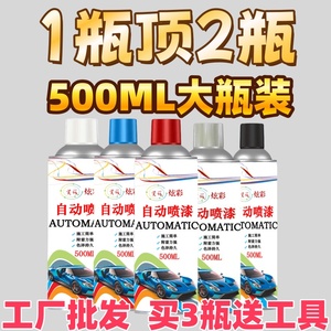 自动手摇漆自喷漆汽车免除锈金属专用防锈漆家具木器黑色白色油漆