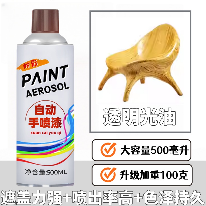 光油自喷漆漆面增亮剂防水防锈上光透明清漆无色光油亮油增加光泽