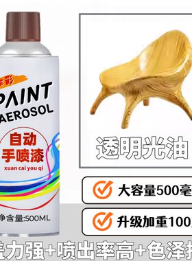 光油自喷漆漆面增亮剂防水防锈上光透明清漆无色光油亮油增加光泽