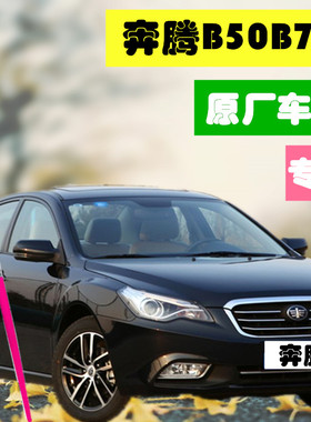 一汽奔腾B50B70汽车补漆笔白色划痕修复自喷漆北极白珠光黑云层银