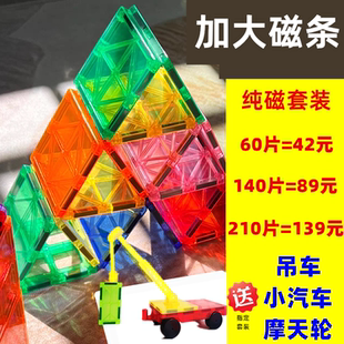 彩窗磁力片积木吸铁石玩具儿童益智磁性磁铁男女孩滑管道轨道拼装