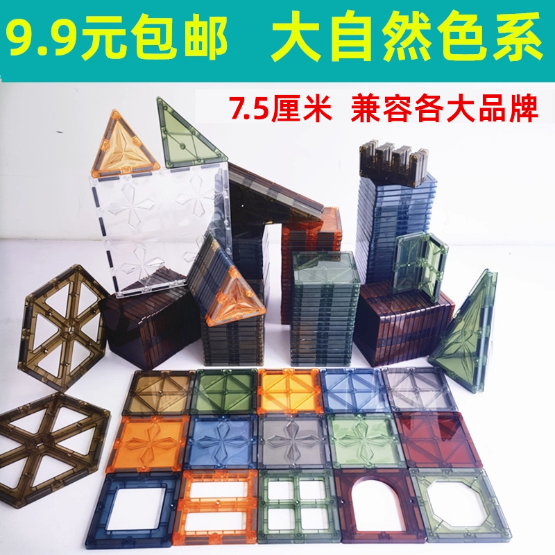 大自然色强磁彩窗散片补充装