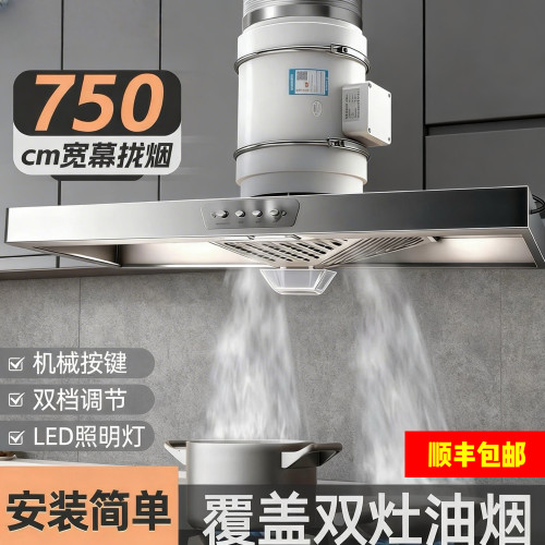 拢烟式斜流大吸力强力家用出租房抽油烟排气扇厨房聚烟罩换气扇