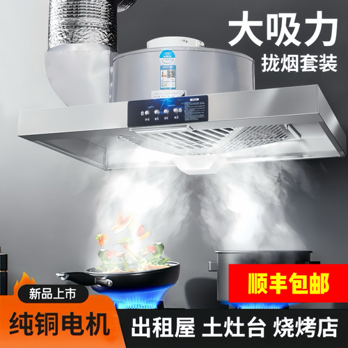 按键款简易式大吸力油烟机商用厨房拢烟式家用顺丰包邮排气换气扇
