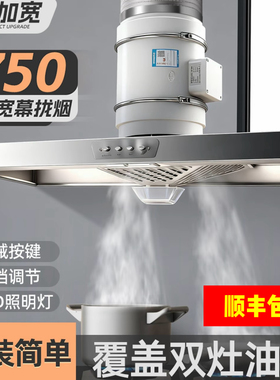 大吸力加大款75*40抽油烟土灶双灶专用家用斜流增压强力吸油烟机