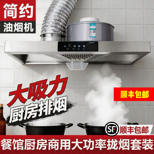新款拢烟式排气扇按键款纯铜油烟机商用厨房简易安装家用农村租房