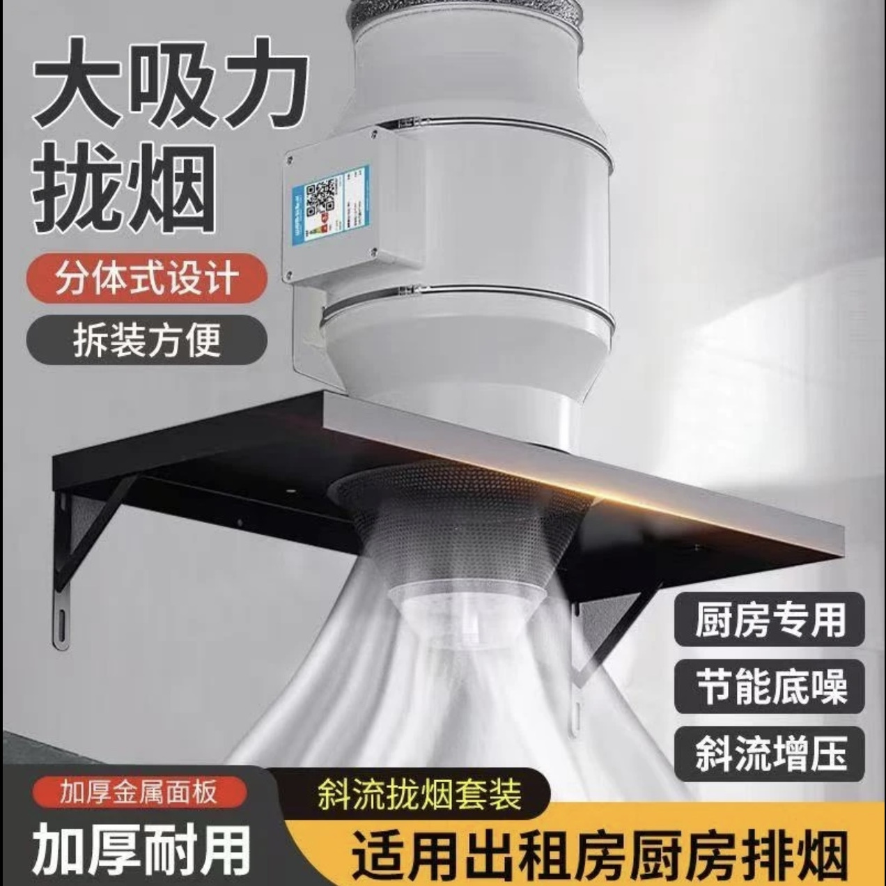 拢烟式强力厨房油烟机套装排烟排气扇通风吸顶抽油烟大吸力排风扇