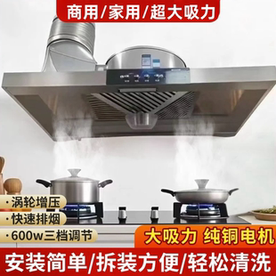 新款一键启动油烟机商用厨房拢烟式简易安装家用农村排气扇按键款