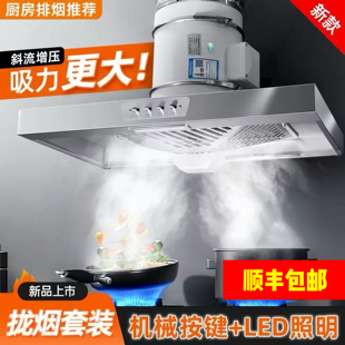 新款双档简易抽油烟机带照明换气扇出租房厨房排风扇易清洗抽风机
