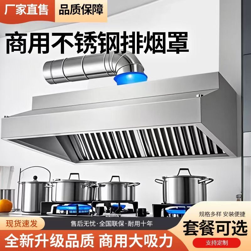 加厚不锈钢排烟罩风机商用静音管道餐厅饭店厨房抽油烟机定制包邮