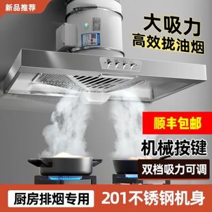拢烟式大吸力排气扇家用强力抽风机厨房换气扇出租房简易抽油烟机