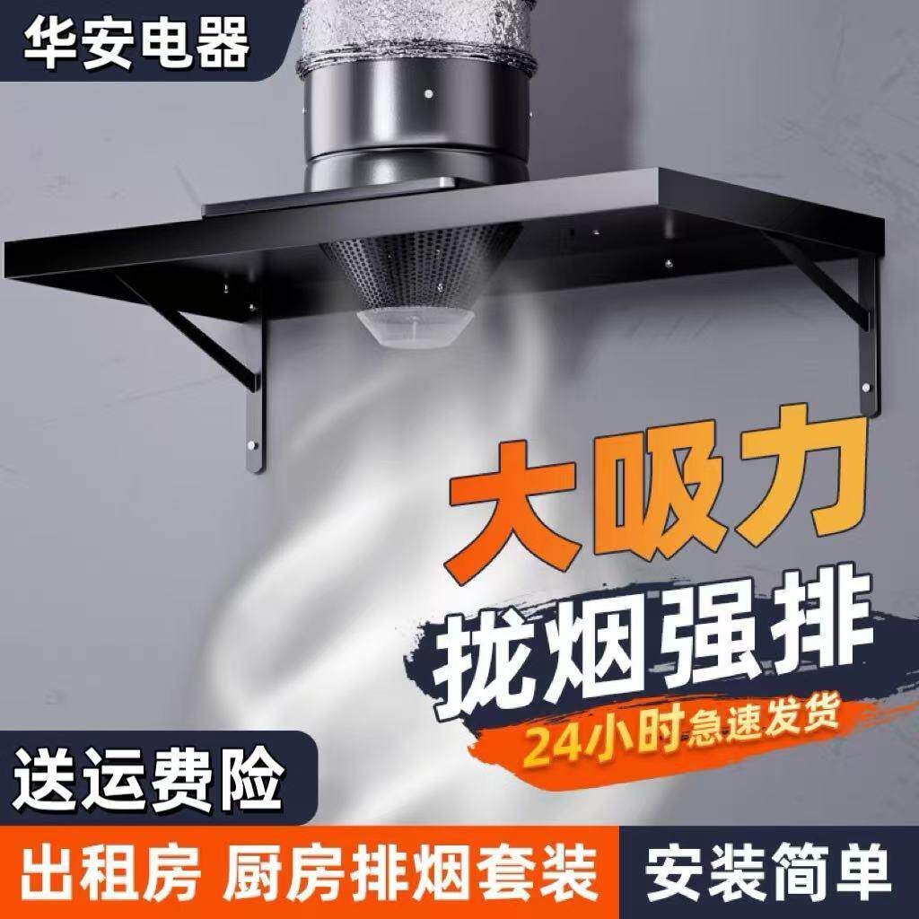 出租房简易抽油烟机厨房家用大吸力拢烟式排气扇强力抽风机换气扇