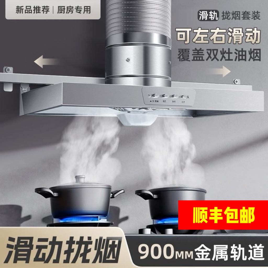 出租房油烟机厨房强力排气扇家用大吸力排风扇带滑轨式简易油烟机