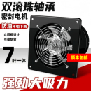 工业排气扇厨房油烟换气扇静声排风扇卫生间挂窗式 强力抽烟机风扇