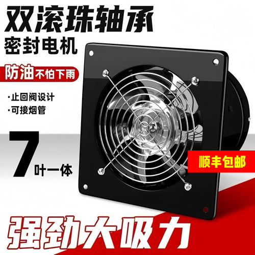 工业排气扇厨房油烟换气扇静声排风扇卫生间挂窗式强力抽烟机风扇