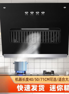 出租房壁挂式油烟机小户型油烟机家用单灶吸油烟机简易小型公寓用