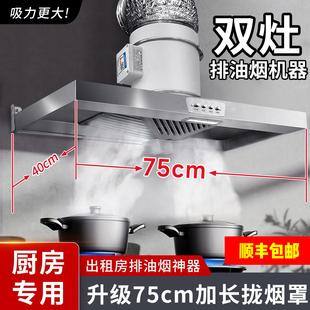 斜流LED照明多档按键通风排烟机大吸力家用厨房强力油烟机排气扇