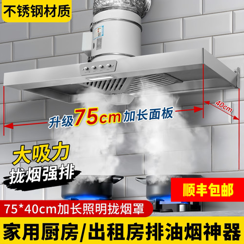 大吸力75*40加大款抽油烟土灶双灶专用家用斜流增压强力吸油烟机