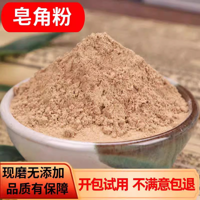 天然皂角粉野生中药材500g超细纯干皂荚粉洗头洗发水何首乌侧柏叶