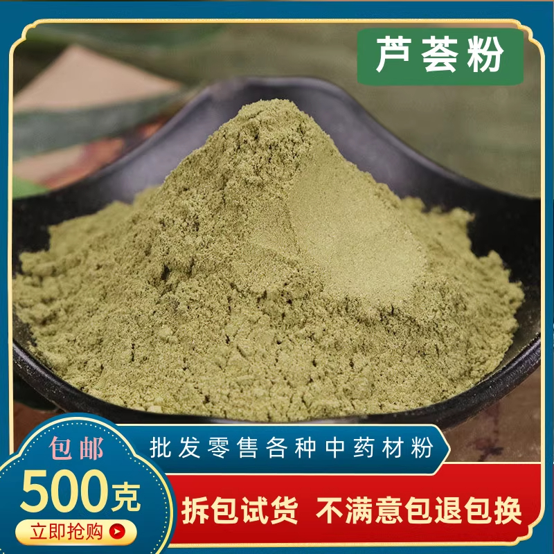 芦荟粉 中药材500g包邮正品超细纯芦荟干茶天然食用面膜粉库拉索