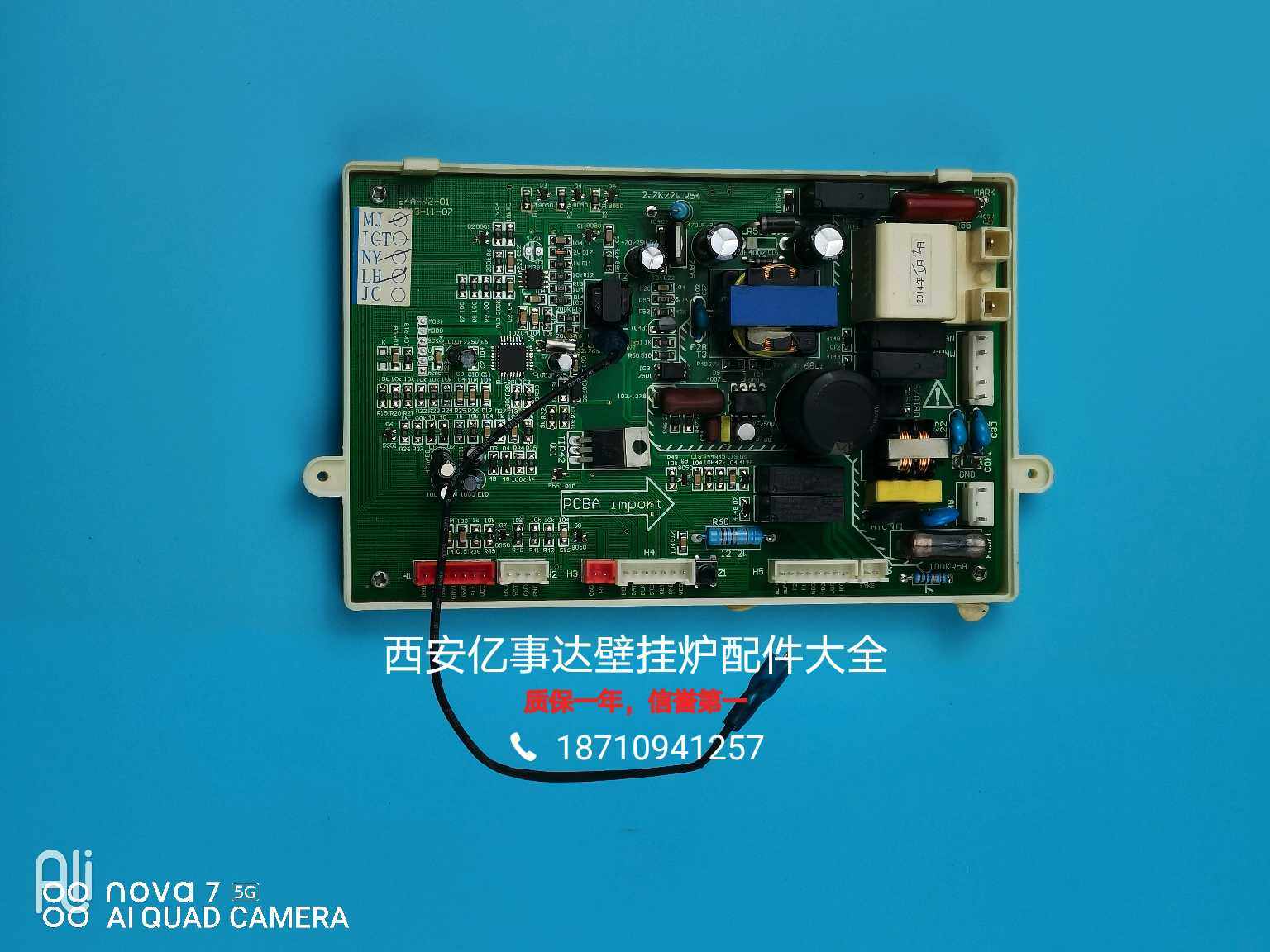 前锋红日扬子壁挂炉主板电路板b4af电脑板控制板水泵风机配件