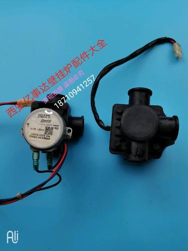 Kiturami瑰嘟啦咪壁挂炉三通阀 三通转换马达 瑰嘟啦咪壁挂炉配件